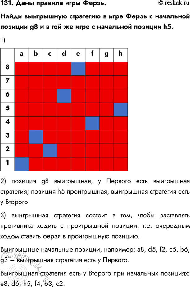  131.    .         g8         h5.1) 2)  g8 , ...