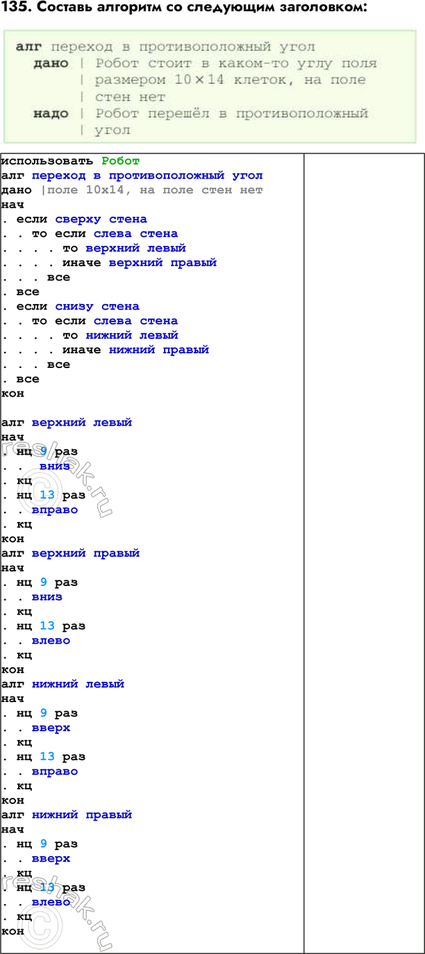  135.           | 1014,    .   . ....