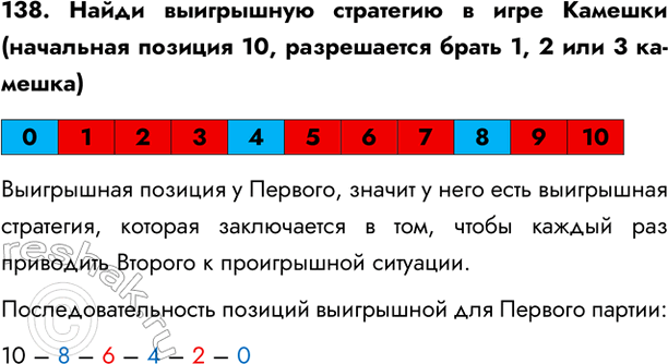 ����������� 138. ����� ���������� ��������� � ���� ������� (��������� ������� 10, ����������� ����� 1, 2 ��� 3 �������)���������� ������� � �������, ������ � ���� ���� ����������...