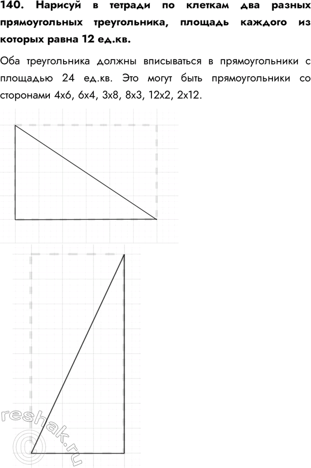  140.         ,      12 ..     ...