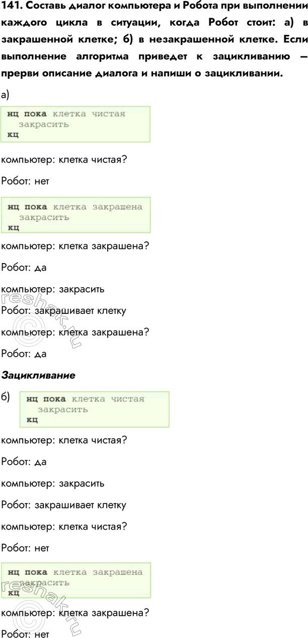  141.           ,   : )   ; )   .  ...