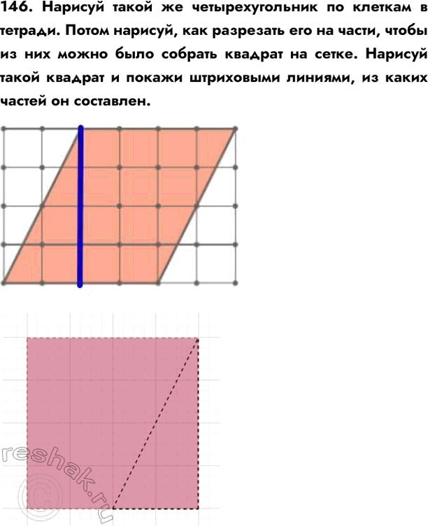  146.        .  ,     ,         .  ...