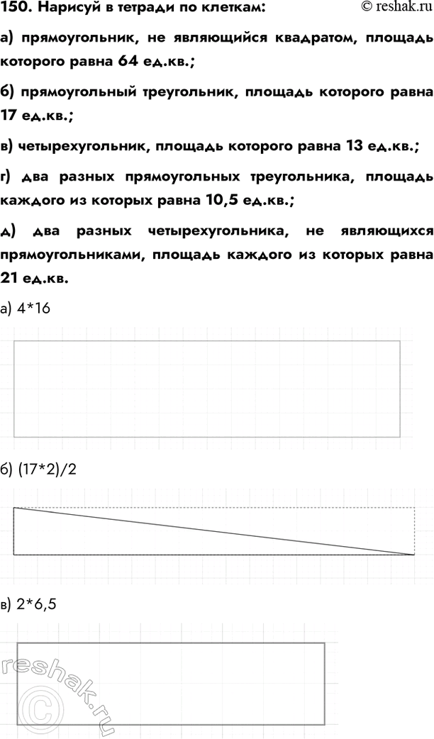  150.     :) ,   ,    64 ..;)  ,    17...