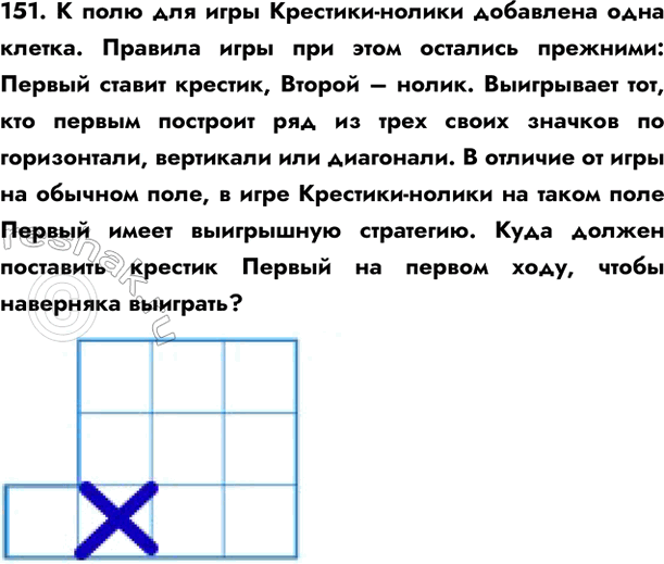  151.     -   .      :   ,   .  ,  ...