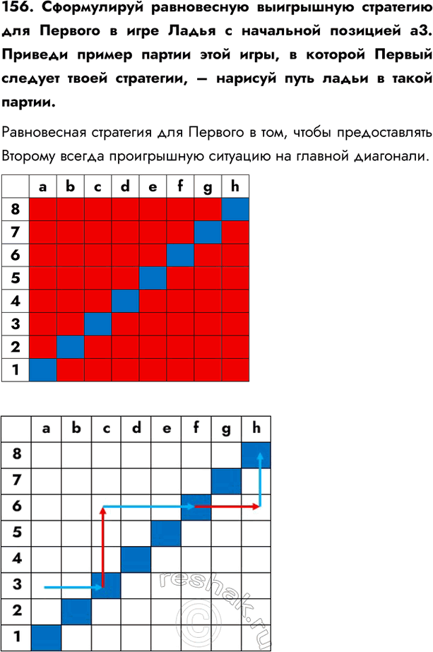 ����������� 156. ����������� ����������� ���������� ��������� ��� ������� � ���� ����� � ��������� �������� �3. ������� ������ ������ ���� ����, � ������� ������ ������� �����...
