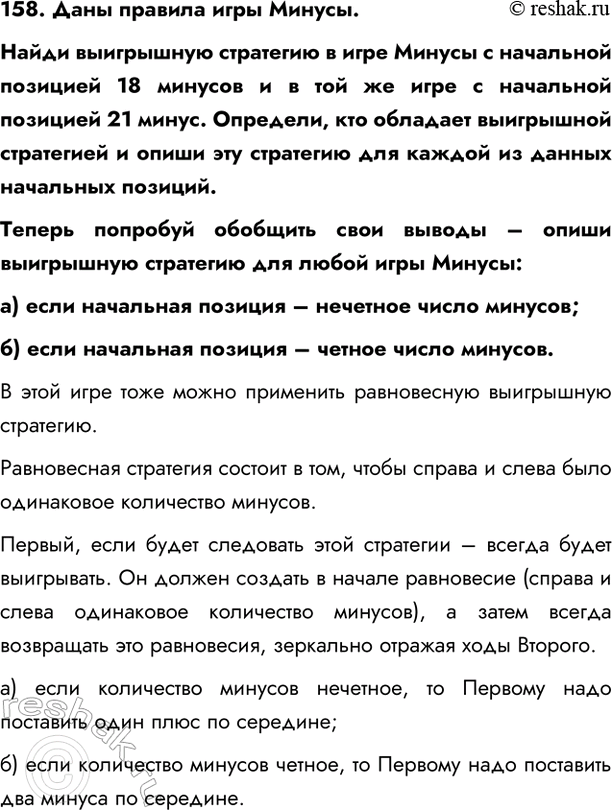  158.    .         18          21 . , ...