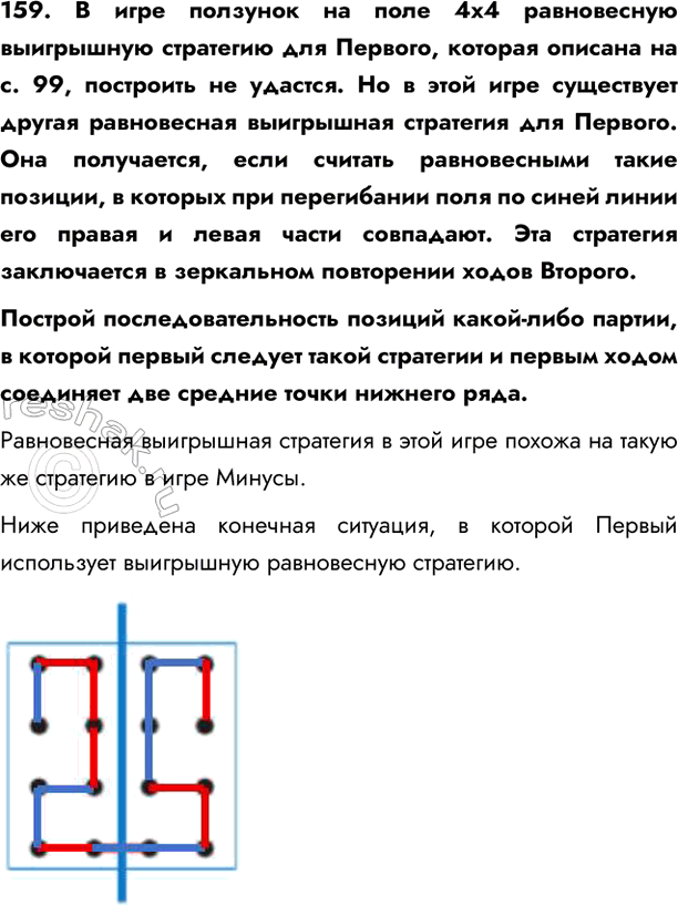  159.      44     ,    . 99,   .      ...