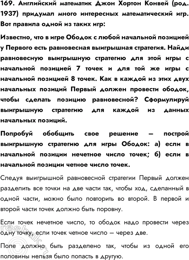  169.      (. 1937)     .      :,     ...