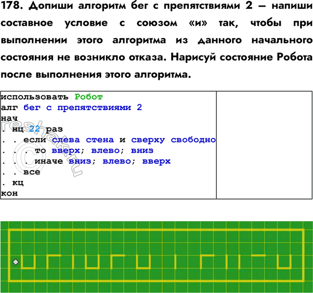 ����������� 178. ������ �������� ��� � ������������� 2 � ������ ��������� ������� � ������ �� ���, ����� ��� ���������� ����� ��������� �� ������� ���������� ��������� �� ��������...