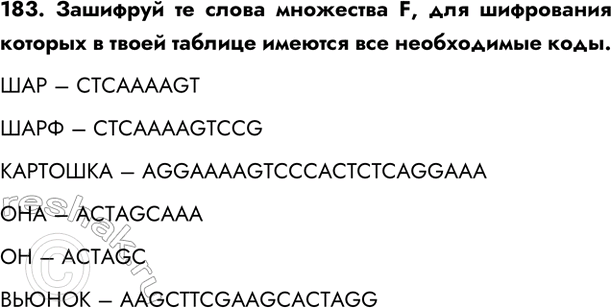  183.     F,          .   CTCAAAAGT   CTCAAAAGTCCG  ...