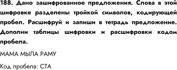  188.   .       ,  .      .  ...