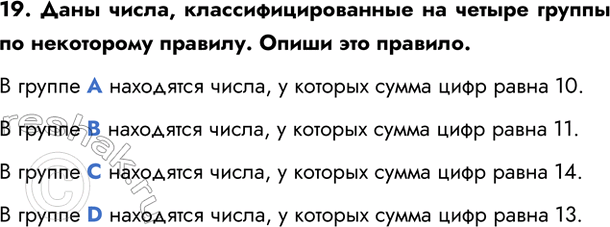  19.  ,       .   .    ,      10.  ...