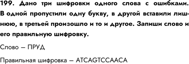  199.       .     ,    ,       .     ...