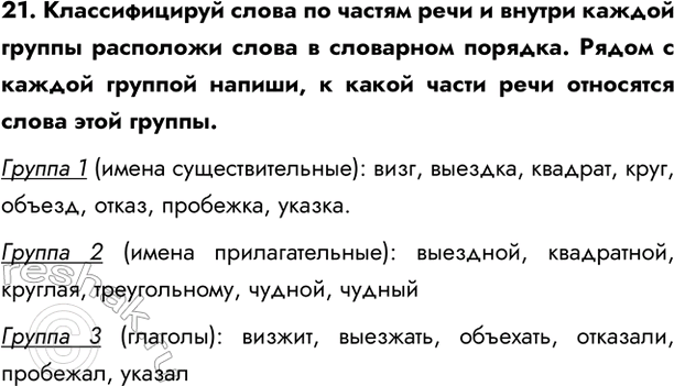  21.              .     ,       ...