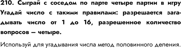  210.              :     1  16,    ...