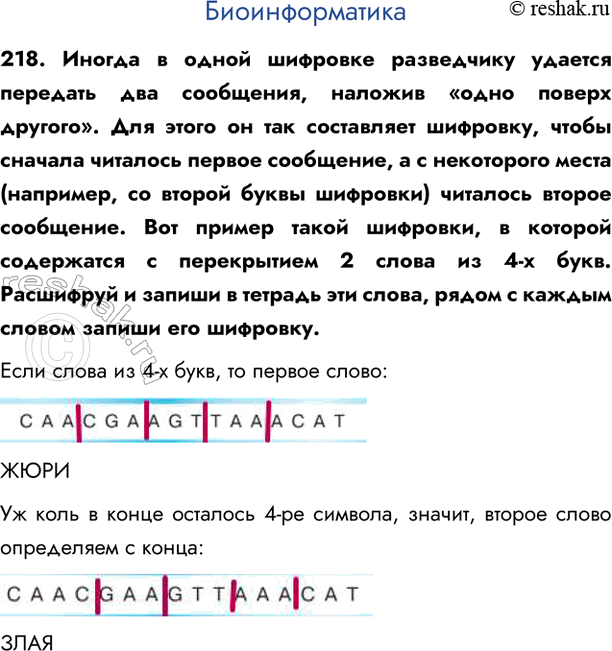 ����������� ��������������218. ������ � ����� �������� ���������� ������� �������� ��� ���������, ������� ����� ������ �������. ��� ����� �� ��� ���������� ��������, �����...