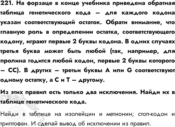 ����������� 221. �� ������� � ����� �������� ��������� �������� ������� ������������� ���� � ��� ������� ������ ������ ��������������� �������. ������ ��������, ��� ������� ���� �...