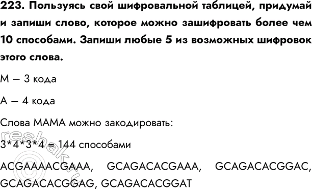 ����������� 223. ��������� ���� ������������ ��������, �������� � ������ �����, ������� ����� ����������� ����� ��� 10 ���������. ������ ����� 5 �� ��������� �������� �����...