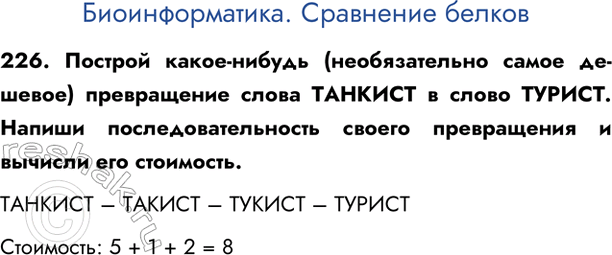 ����������� ��������������. ��������� ������226. ������� �����-������ (������������� ����� �������) ����������� ����� ������� � ����� ������. ������ ������������������ ������...