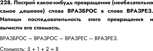 ����������� 228. ������� �����-������ ����������� (������������� ����� �������) ����� �������� � ����� �������. ������ ������������������ ����� ����������� � ������� ���...