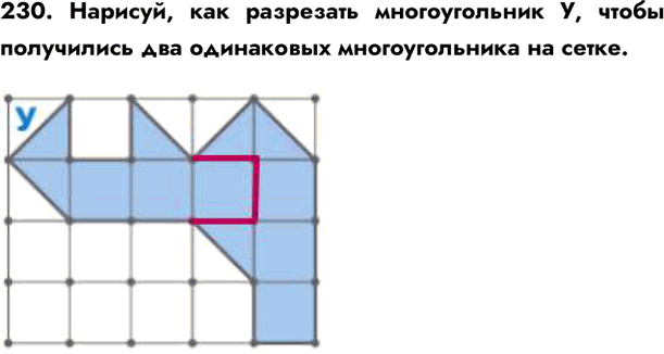 ����������� 230. �������, ��� ��������� ������������� �, ����� ���������� ��� ���������� �������������� ��...