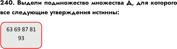  240.    ,     ...