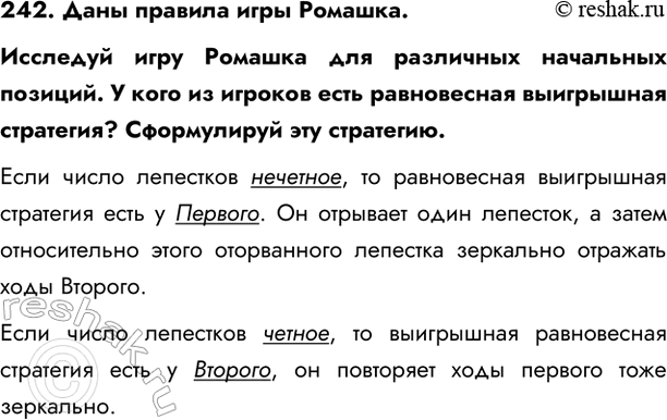  242.    .      .        ?  ...