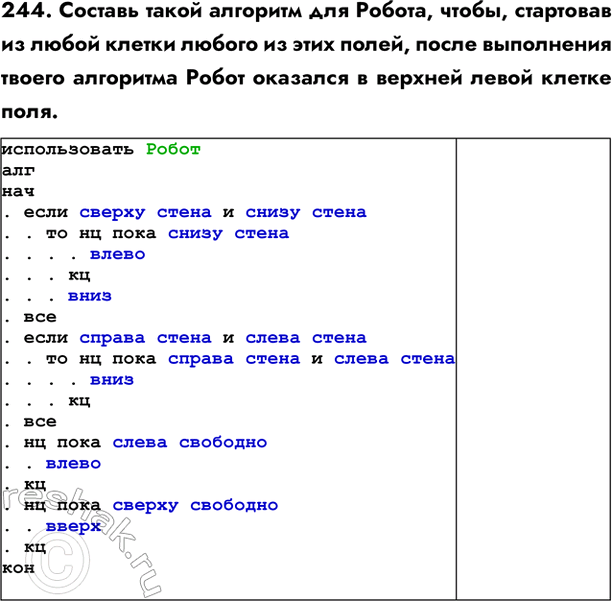  244.     , ,        ,          ...