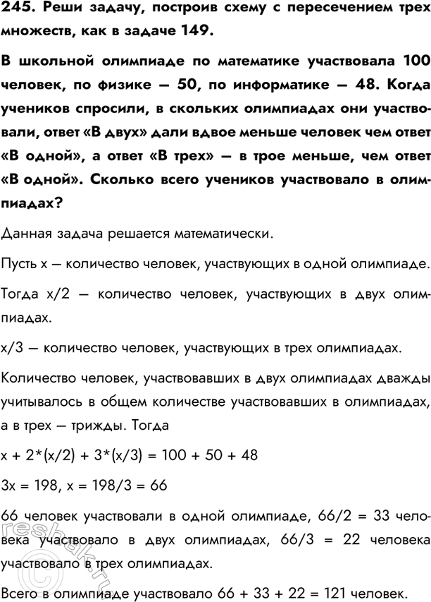 ����������� 245. ���� ������, �������� ����� � ������������ ���� ��������, ��� � ������ 149.� �������� ��������� �� ���������� ����������� 100 �������, �� ������ � 50, ��...