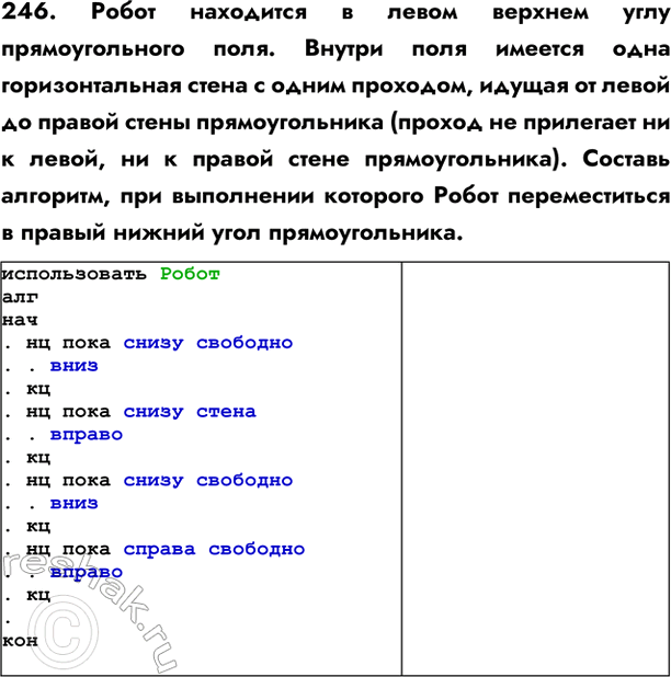  246.        .         ,      ...