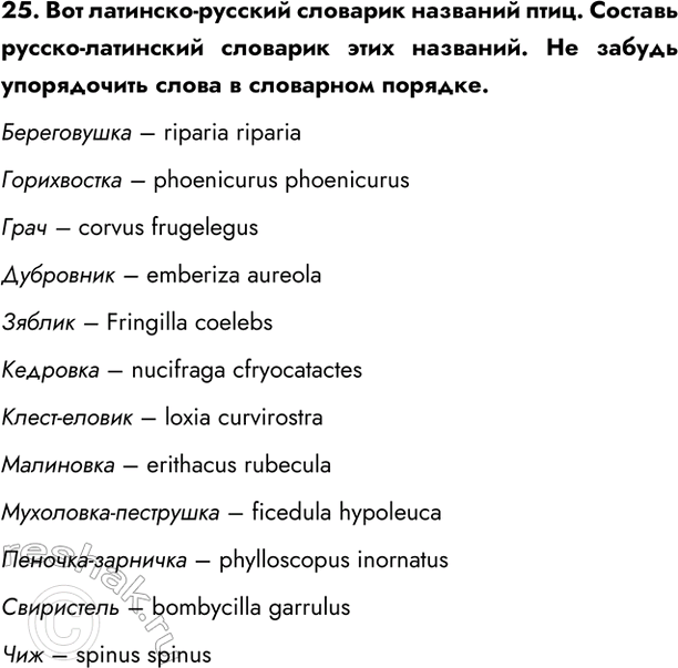 25.  -   .  -   .       .  riparia...