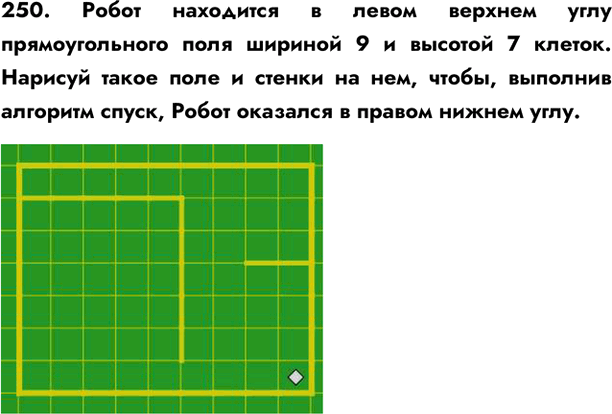 ����������� 250. ����� ��������� � ����� ������� ���� �������������� ���� ������� 9 � ������� 7 ������. ������� ����� ���� � ������ �� ���, �����, �������� �������� �����, �����...