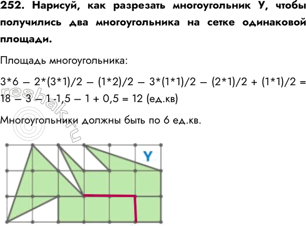  252. ,    ,        . :3*6  2*(3*1)/2  (1*2)/2 ...