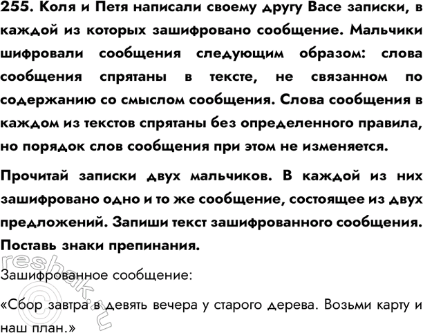  255.        ,      .     :   ...