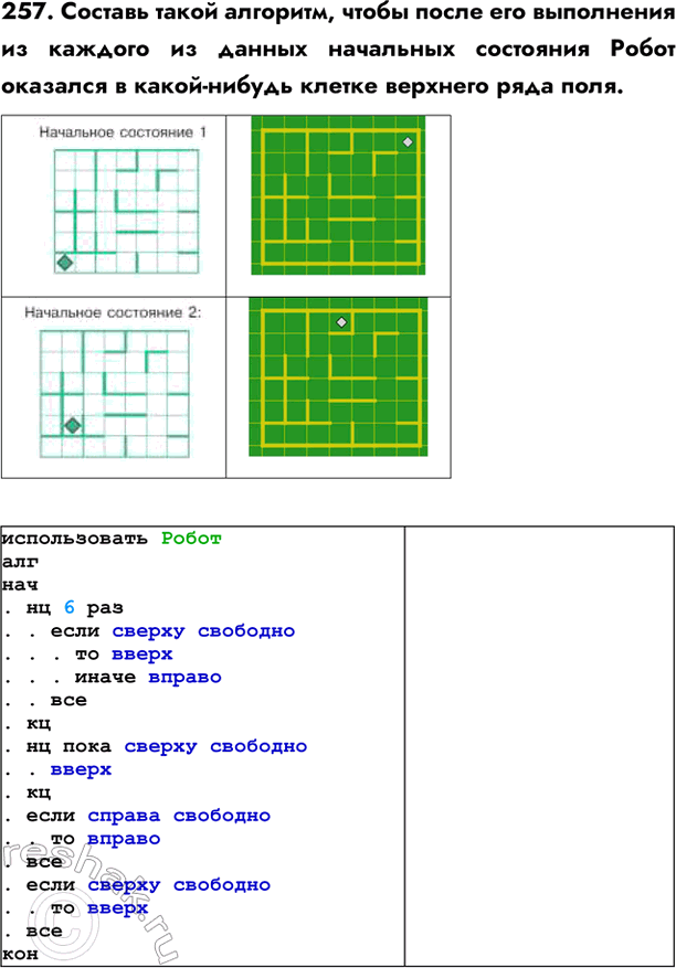  257.   ,              -    ....