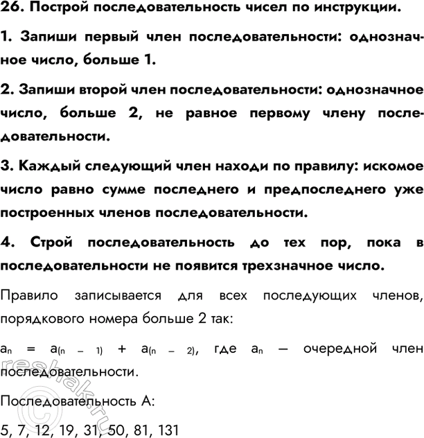  26.     .1.    :  ,  1.2.    :...