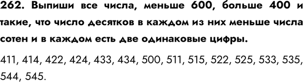  262.   ,  600,  400  ,                 .411, 414, 422, 424,...