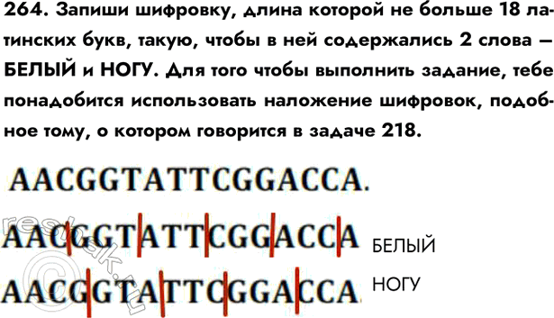  264.  ,     18  , ,     2     .     , ...