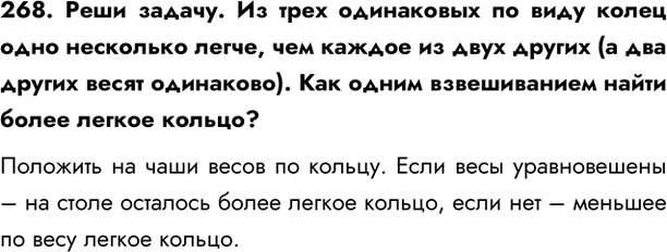  268.  .         ,      (    ).     ...