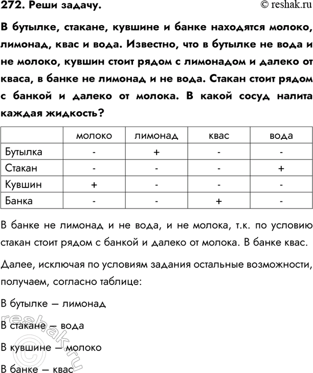  272.  . , ,     , ,   . ,        ,    ...