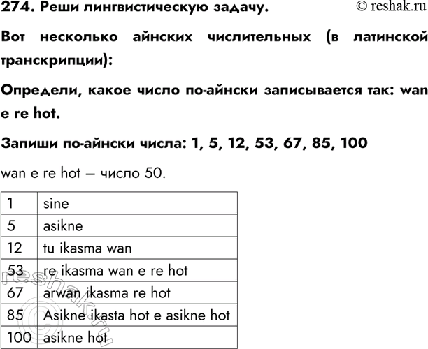  274.   .    (  ):,   -  : wan e re...