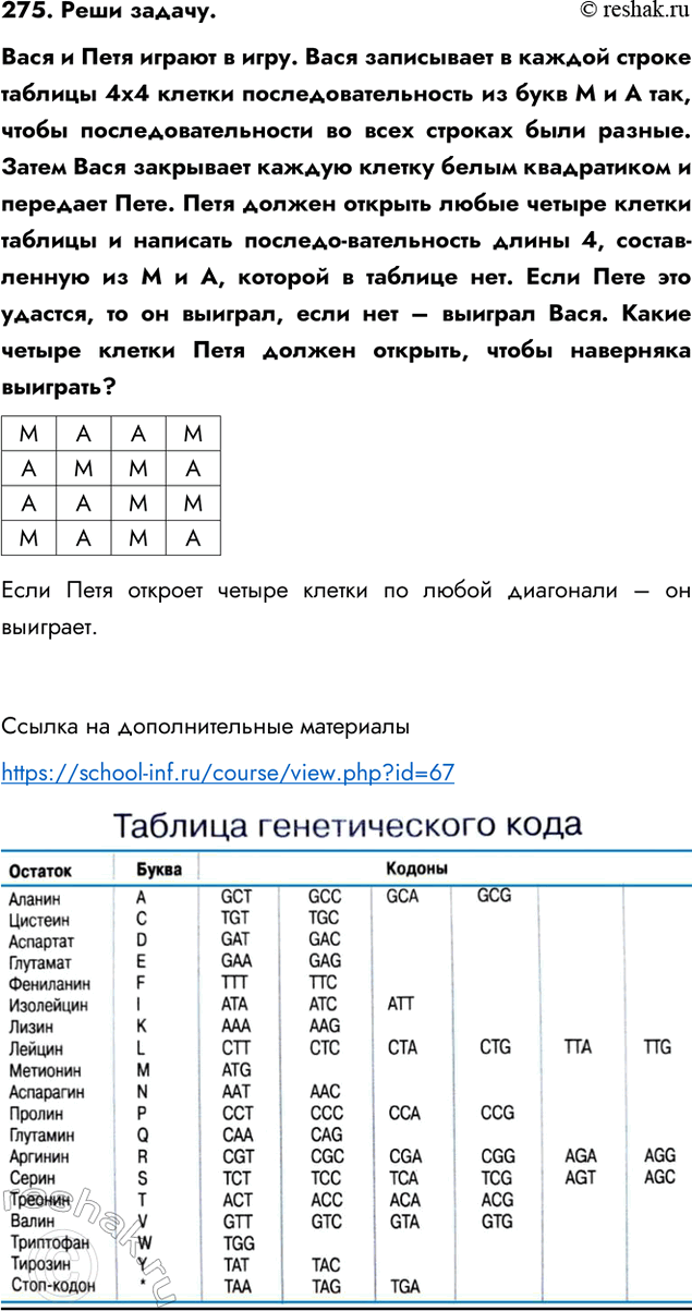 ����������� 275. ���� ������.���� � ���� ������ � ����. ���� ���������� � ������ ������ ������� 4�4 ������ ������������������ �� ���� � � � ���, ����� ������������������ �� ����...