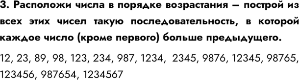  3.             ,     ( )  .12, 23, 89,...