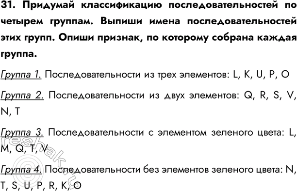  31.      .     .  ,     ....