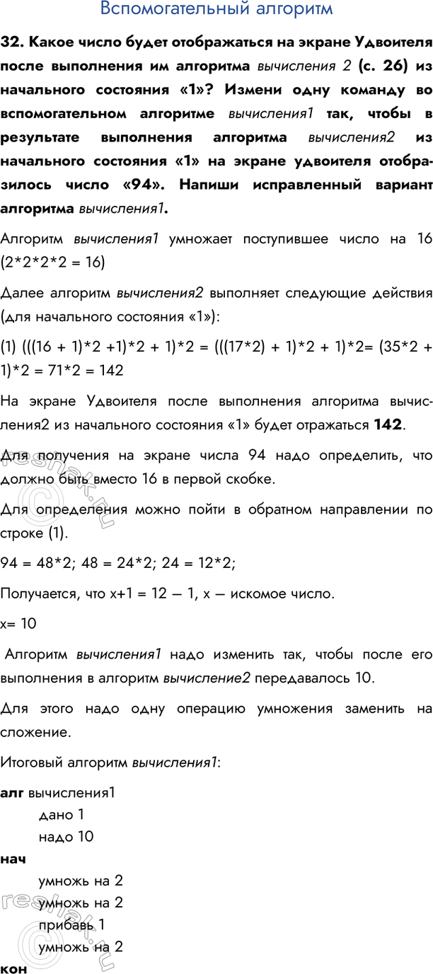   32.             2 (. 26)    1? ...
