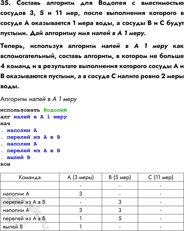  35.        3, 5  11 ,        1  ,       . ...