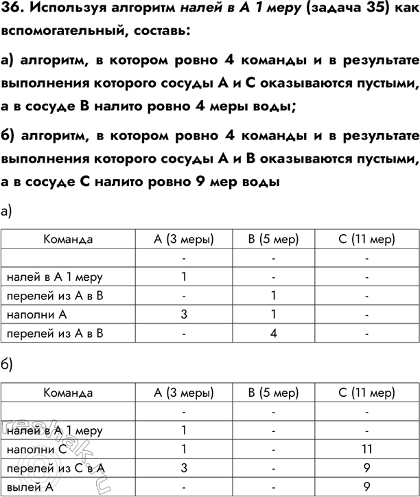 ����������� 36. ��������� �������� ����� � � 1 ���� (������ 35) ��� ���������������, �������:�) ��������, � ������� ����� 4 ������� � � ���������� ���������� �������� ������ � � �...