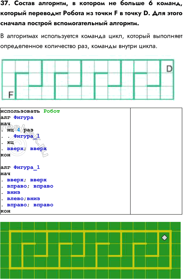  37.  ,     6 ,      F   D.      . ...
