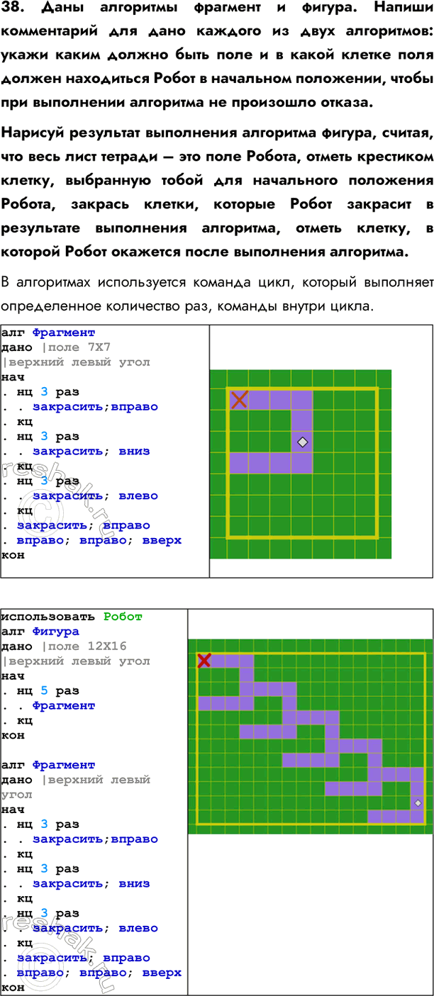 ����������� 38. ���� ��������� �������� � ������. ������ ����������� ��� ���� ������� �� ���� ����������: ����� ����� ������ ���� ���� � � ����� ������ ���� ������ ���������� �����...