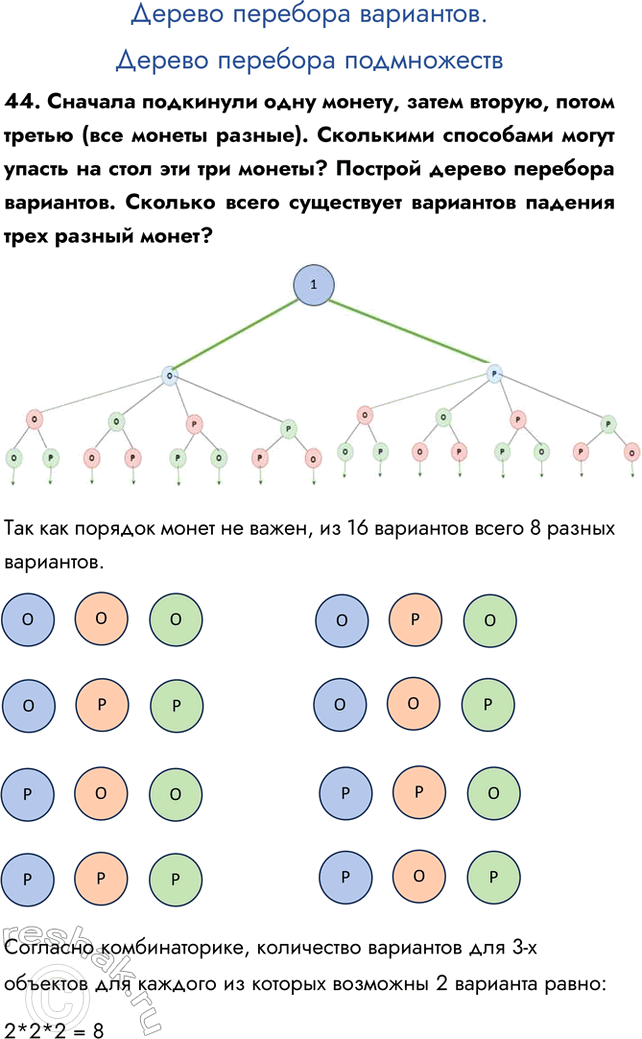    .  44.    ,  ,   (  ).   ...